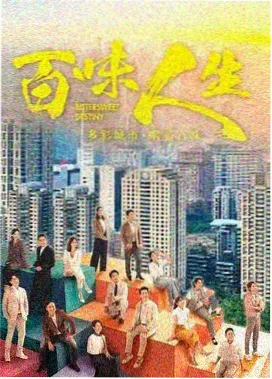 都市奇缘 恋爱动漫推荐
